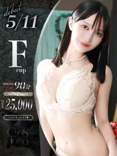 花形かすみ