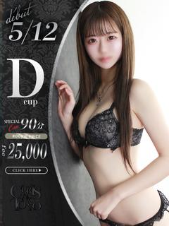 桃原ほのか