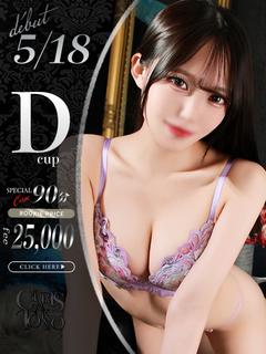 月瀬みあ