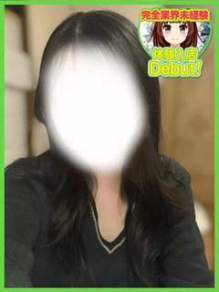 ある