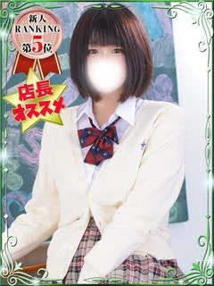 ことね
