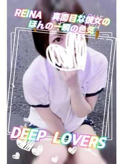 れいな