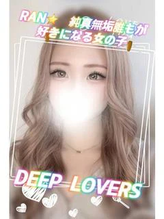 らん
