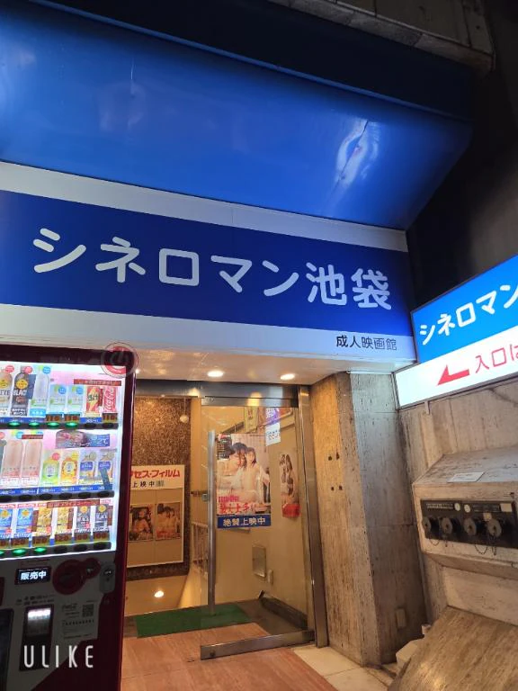 ここイきたい