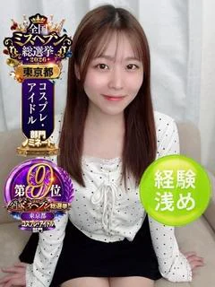 与田あやめ