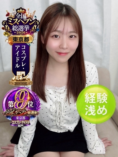 与田あやめ