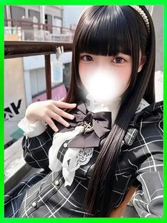 とわ