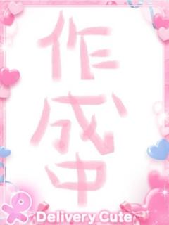 える