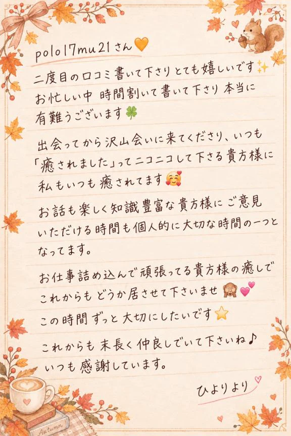 【お礼写メ日記】palo17mu21さん🧡