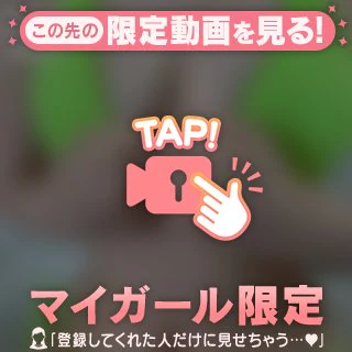 🩷ポロリ🩷