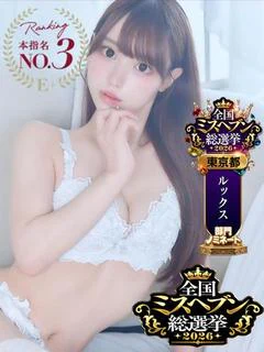 【S】えみり