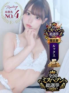【S】えみり