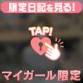 🩵念願のあ