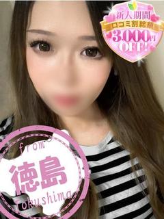 きえ【男の三大欲求をお届け】