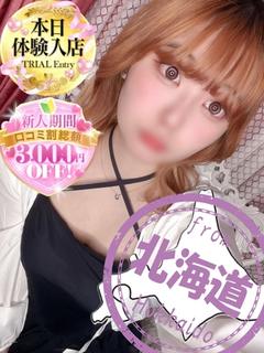 りお【甘々濃厚密着プレイ】