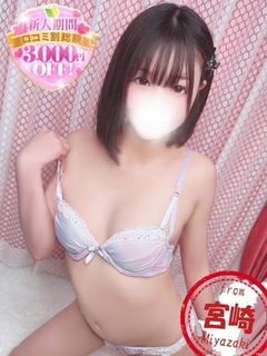 うな【146センチ見た目中2】