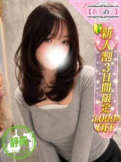 かなで