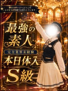 【体入速報④】大看板カフェ店員