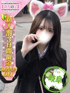 まあ