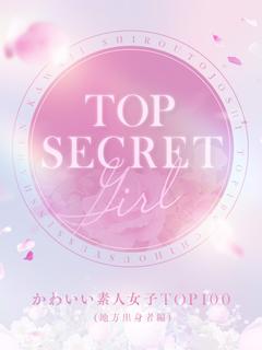 体入速報①池袋代表！素人代表！