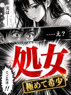 処女きてぃ
