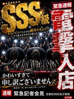 【体入速報①】元アイドル研究生