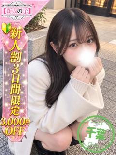 るな