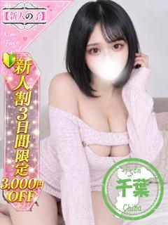 体入速報①Iカップ爆乳新人！