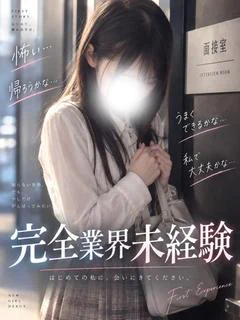 おとめ