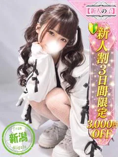 【体入速報①】最強ロ