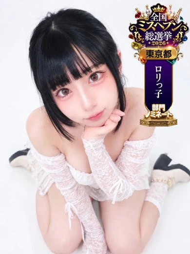 かわいい素人女子TOP100(地方出身者編)のきら