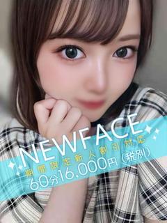 黒崎みな
