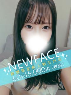 朝日ひな