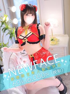 夏代るあ