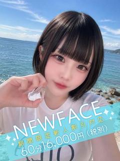 凪咲あの