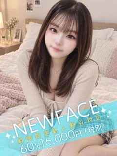 篠宮ひなみ