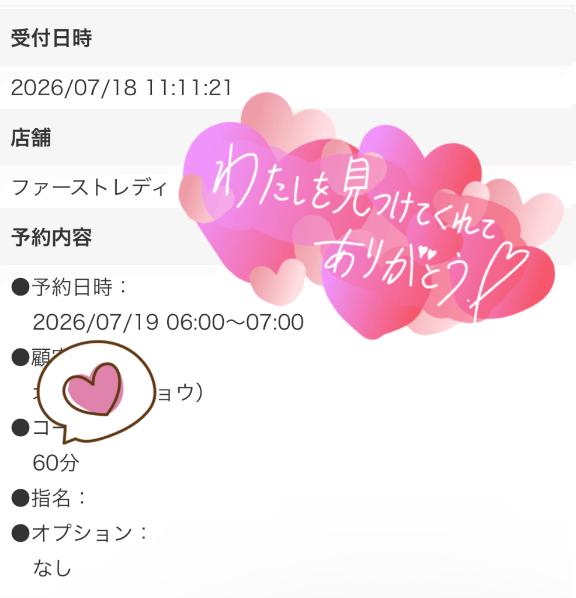 ねねち の 🙇🏻‍♀️💕