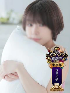 えみり