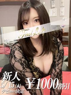 れいな