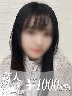 なる