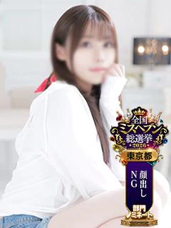 なみ