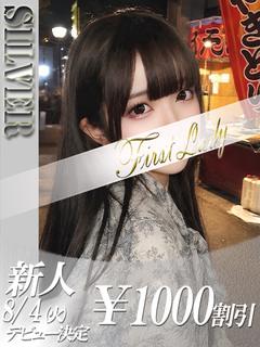 まひな