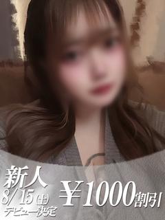 せりな