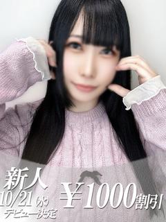 ねむ