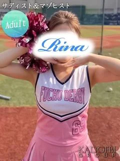 りな