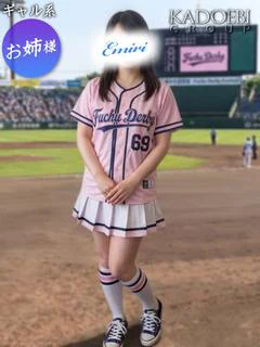 えみり