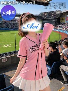 あおい
