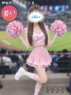 りり
