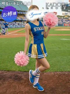 いずみ