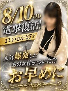 れい